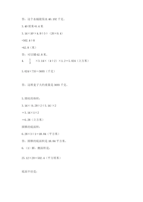 济南市外国语学校小升初数学试卷及1套参考答案.docx