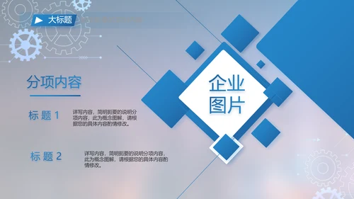 蓝色大气项目工作情况汇报计划PPT
