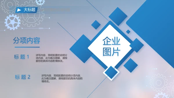 蓝色大气项目工作情况汇报计划PPT