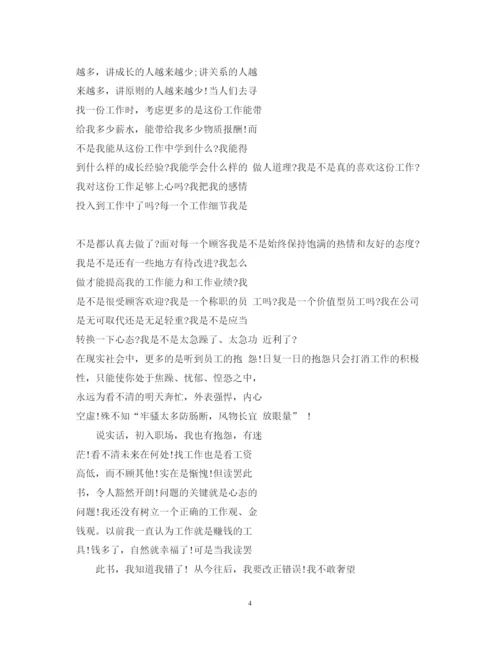 精编教师学习工匠精神心得体会范文.docx