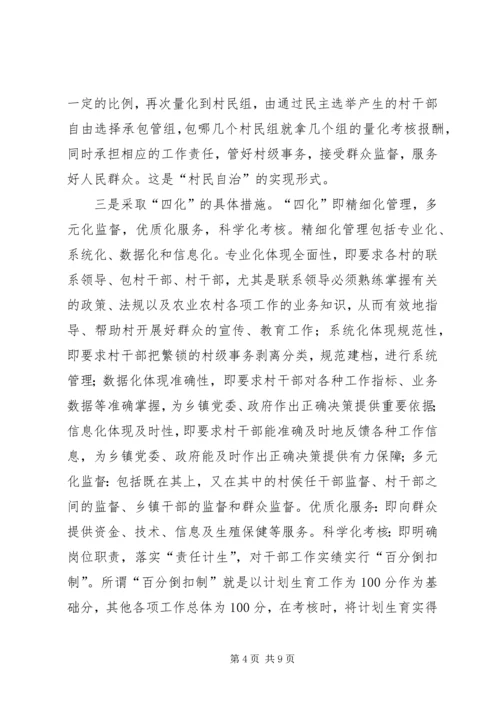 区组织工作会议县基层组织建设典型发言材料 (2).docx