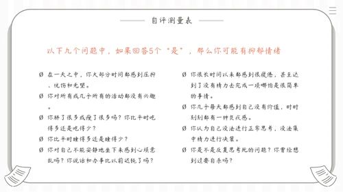 心理健康关注抑郁焦虑症患者