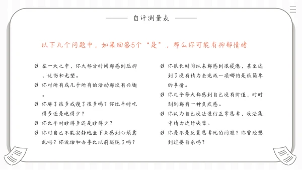 心理健康关注抑郁焦虑症患者