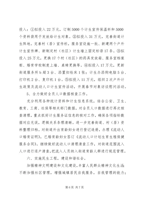 有关街道年度基层发展的工作计划.docx