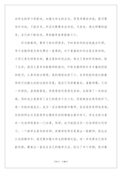 2022高一数学教学反思汇编15篇.docx