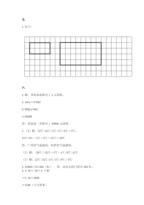 成都外国语学校小升初数学试卷附答案（培优b卷）.docx