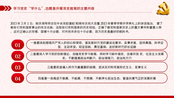 学好百年党史走好新时代长征路党课ppt模板