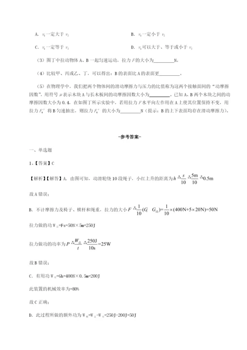 江苏南通市田家炳中学物理八年级下册期末考试专题练习试卷（含答案详解）.docx