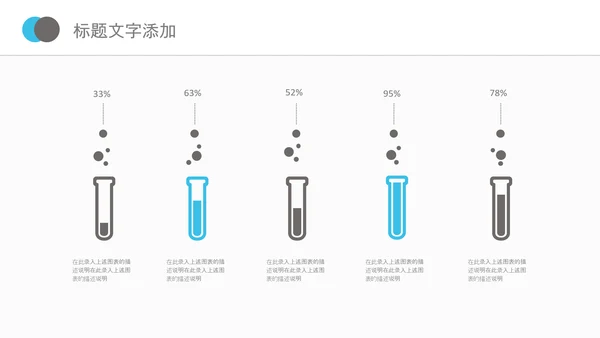 儿童孩子预防接种病毒疫苗研发PPT模板