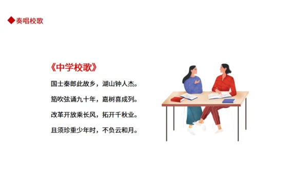 教师讲课新学期开学典礼通用PPT课件模板