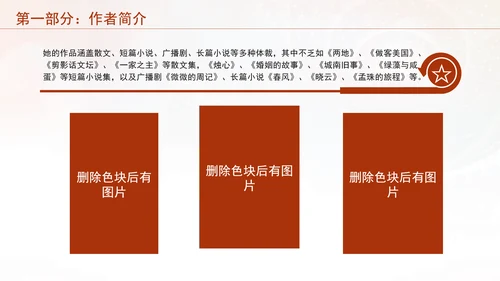 《城南旧事》跨越时空的童真追忆之旅读书分享PPT课件