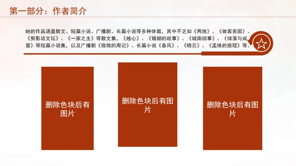 《城南旧事》跨越时空的童真追忆之旅读书分享PPT课件