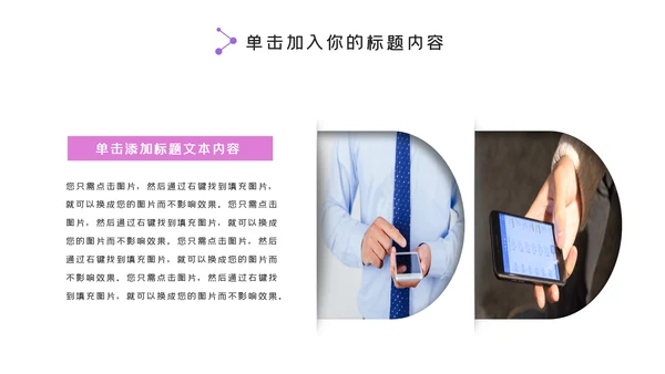 精美5G手机移动互联网科技宣传PPT模板