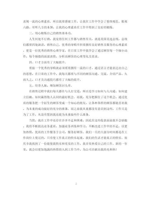 精编之服装营业员个人年终总结范文2.docx