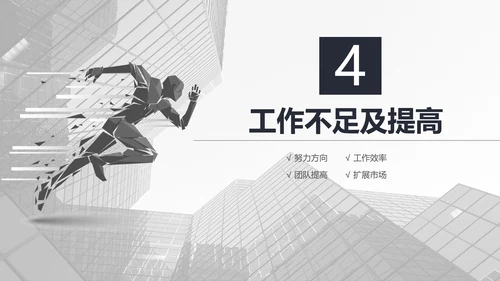 奔跑吧冲刺拼搏奋斗青春活力工作总结PPT