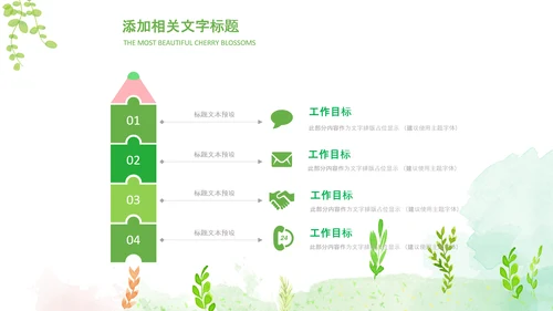 乡村旅游新农村建设最美乡村中国风乡村ppt