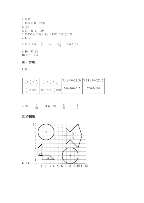 2022人教版六年级上册数学期末测试卷完美版.docx