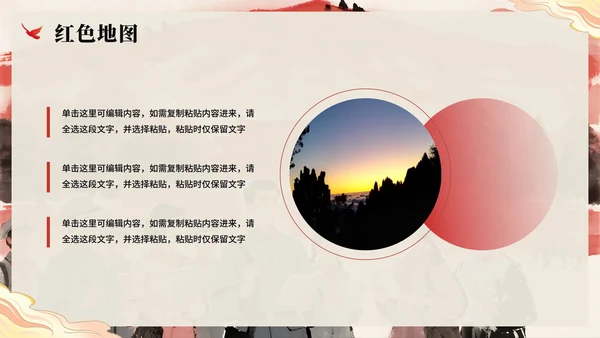 简约水彩党政风探寻革命足迹研学PPT模板