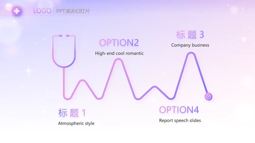 紫色唯美背景向逆行者致敬启动白衣天使计划动态PPT模板