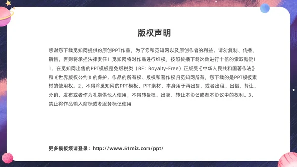 彩色卡通儿童童心向太空共筑航天梦424中国航天日