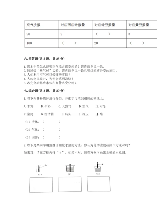 教科版小学三年级上册科学期末测试卷（a卷）.docx