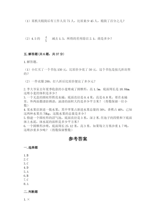 苏教版六年级下册数学期中测试卷标准卷.docx