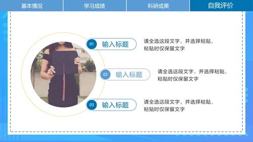 简约蓝色渐变研究生复试简历PPT模板