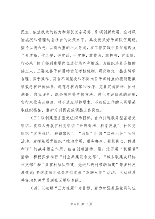 乡镇经济工作总结致辞稿.docx