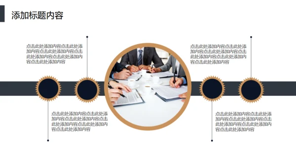 智能分发信息化管理通用PPT模板