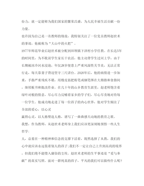 精编精选五篇关于年党员学习的心得体会优秀范文_.docx