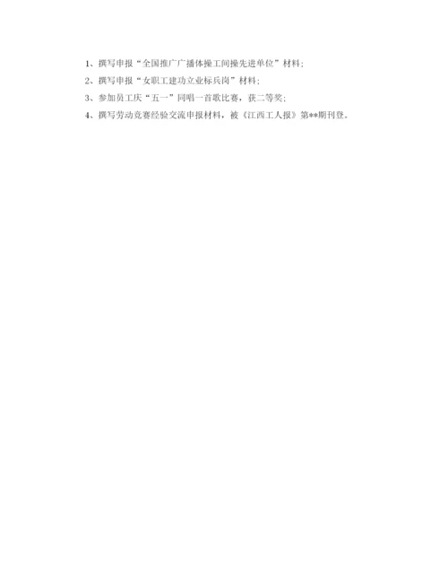 精编之工会年终工作总结范文.docx