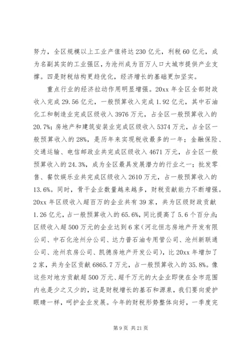 区领导在科级干部培训会上的动员讲话.docx