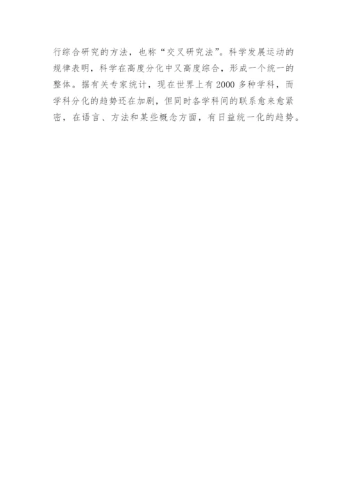 论文开题报告格式是怎样.docx