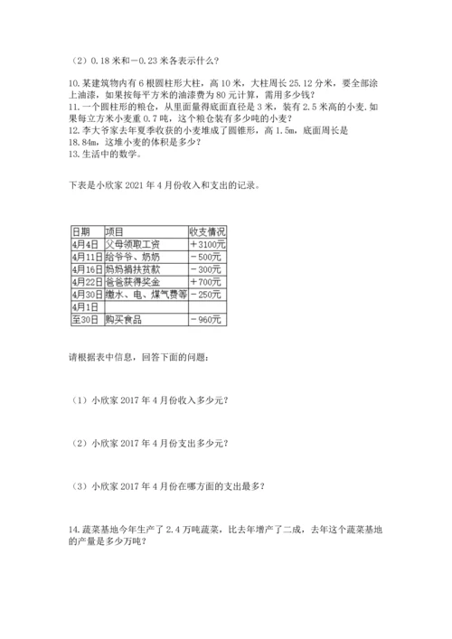 小升初数学应用题50道有答案解析.docx