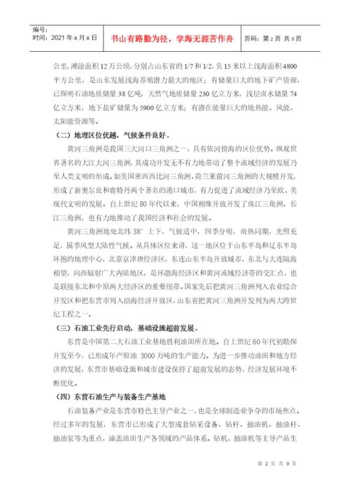 工业经济论文.docx