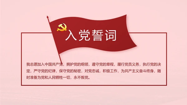 十九届五中全会公报学习十四五规划PPT