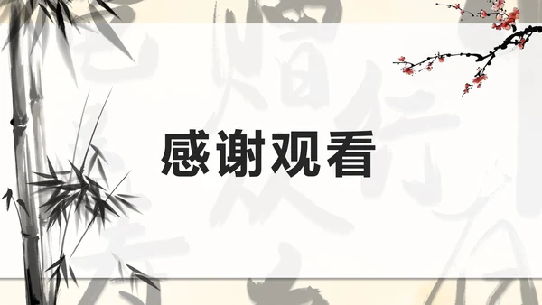 八年级课外古诗词朗诵PPT模板