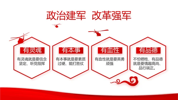 红色党支部年终工作总结述职报告PPT