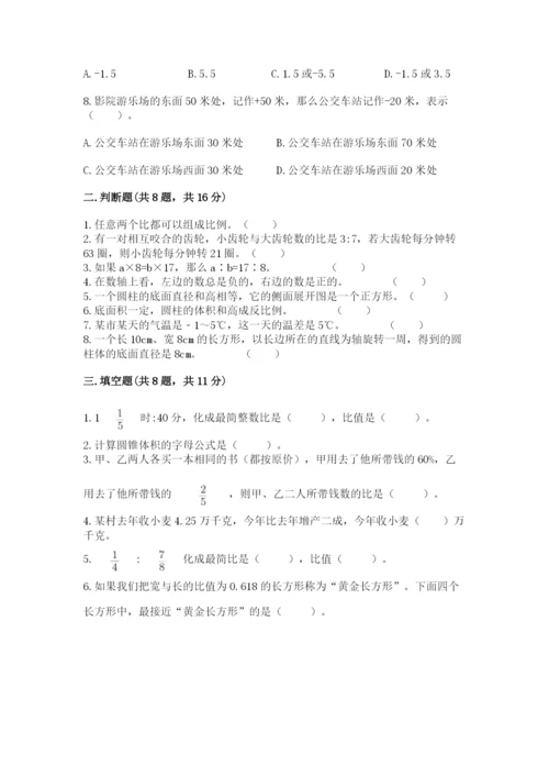 冀教版小学六年级下册数学期末检测试题及答案【真题汇编】.docx