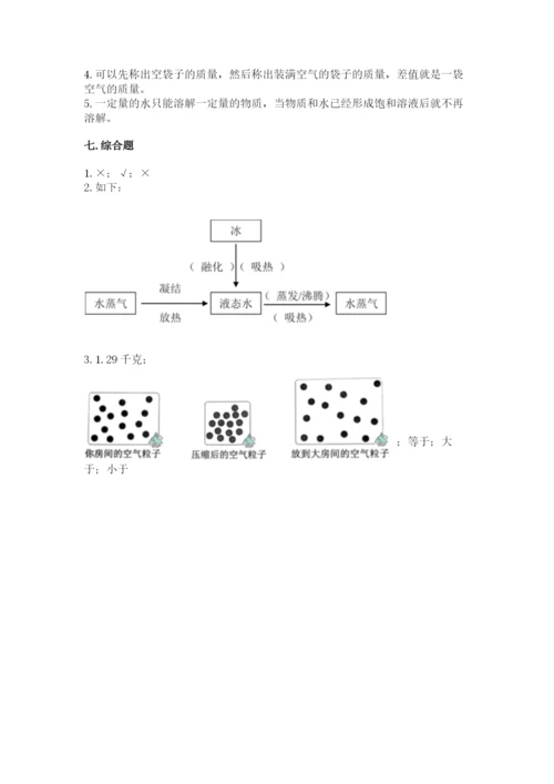 教科版小学三年级上册科学期末测试卷【模拟题】.docx