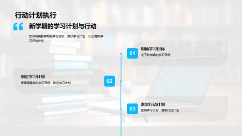 五年级学习攻略