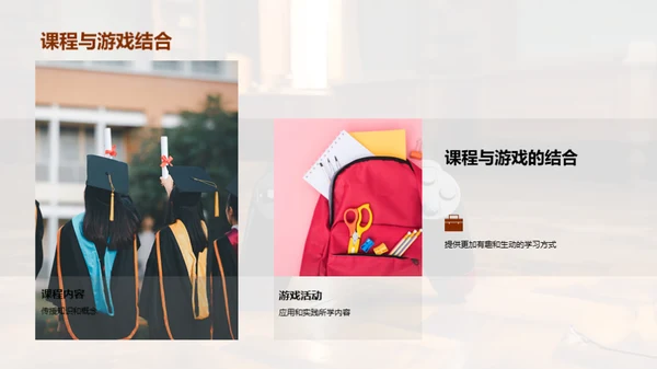 游戏化学习之路