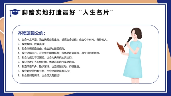双减主题班会教育PPT动态模板