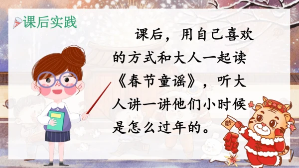 1语文园地八