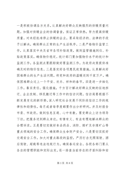 加强社会管理工作座谈会讲话范文.docx