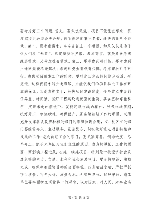 副市长在加快全市高速公路建设工作会议上的讲话 (3).docx