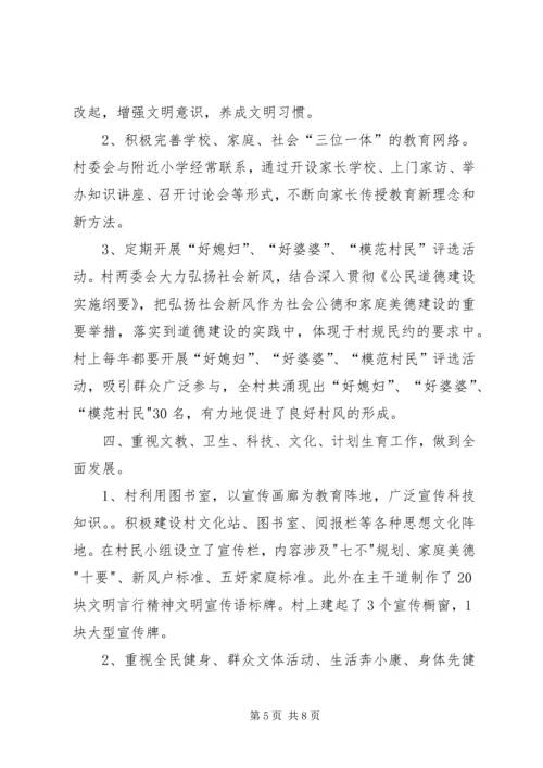 加强农村精神文明创建思考.docx