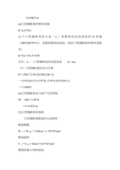 大型设备吊装专题方案(2).docx