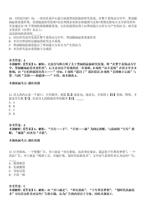 2022年01月ELECTRICAL ENGINEER P3（1）冲刺卷第八期（带答案解析）