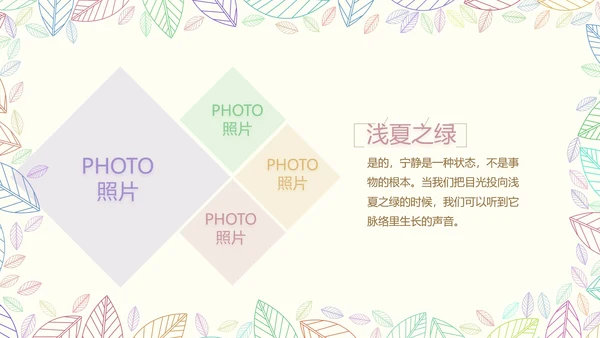致青春毕业季大学毕业纪念册电子相册动态PPT